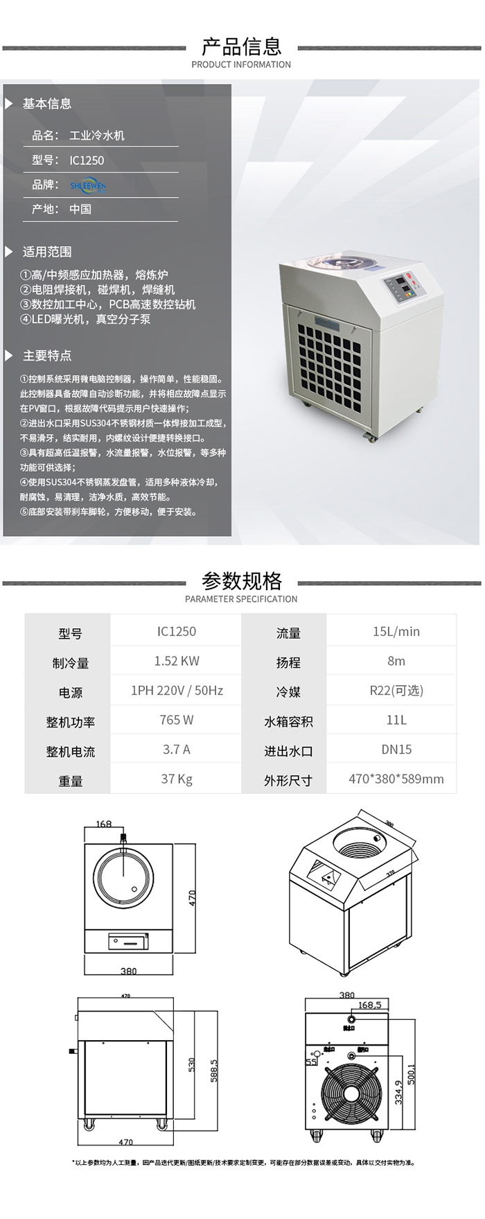 光催化降温槽,冷水机